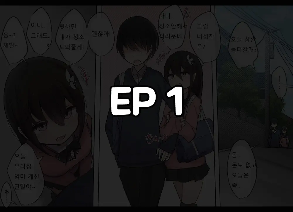 Ishuukan Shasei O Gaman Dekitara Nakadashi Sasete Kureru Osananajimi-Chan | 일주일간 사정을 견뎌내면 질내사정 하게 해주는 소꿉친구
